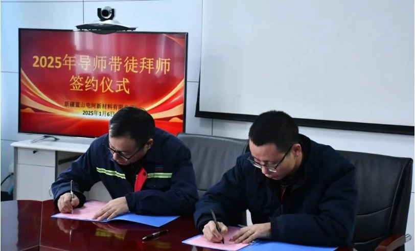 新材料公司舉行導師帶徒簽約儀式：開啟人才新篇，推動產(chǎn)業(yè)升級