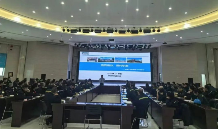 能源公司召開職能部門工作會議——提質(zhì)增效、強化職能